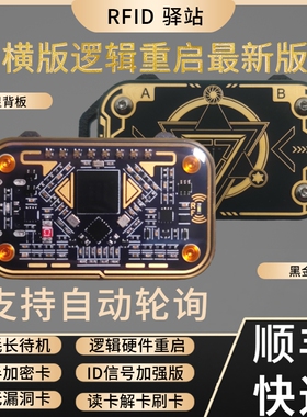 变色龙ultra新款横版版逻辑重启门禁卡读写解密RFID工具门禁模拟