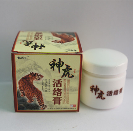 神虎活络膏关节拉伤扭伤肩周伤肌肉缓解疼痛白虎活络通经关节护理