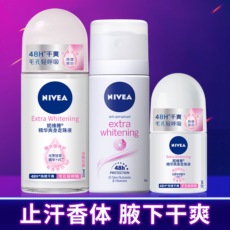 妮维雅腋下喷雾去狐臭滚珠止汗露