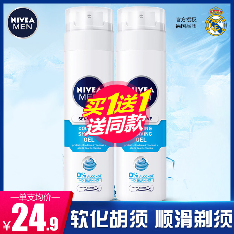 妮维雅男士剃须膏刮胡泡啫喱泡沫套装大瓶电动刀手动刮胡子须后水