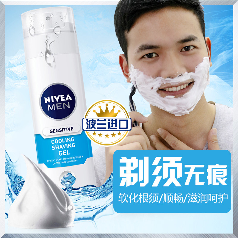 妮维雅男士刮胡泡剃须泡沫啫喱膏软化胡须电动刮胡子刀套装须后水