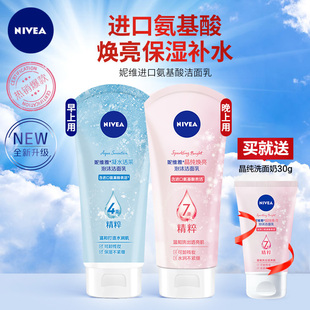 去油卸妆洁面乳正品 妮维雅洗面奶女毛孔清洁保湿 控油氨基酸学生款