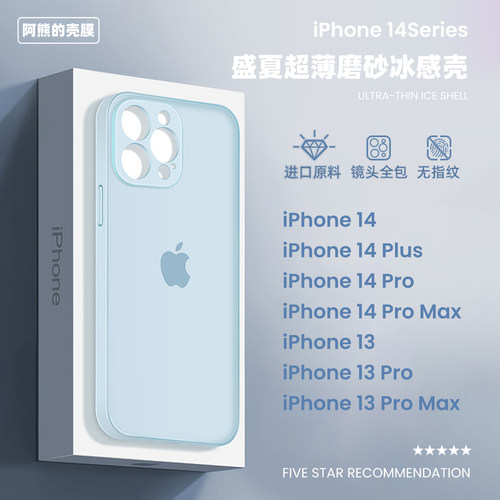 适用于iphone16pro超薄磨砂壳