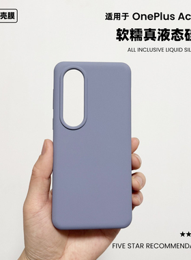 适用于一加ace3v液态硅胶手机壳纯色简约橡皮擦软糯手感OnePlus Ace3V防摔保护套