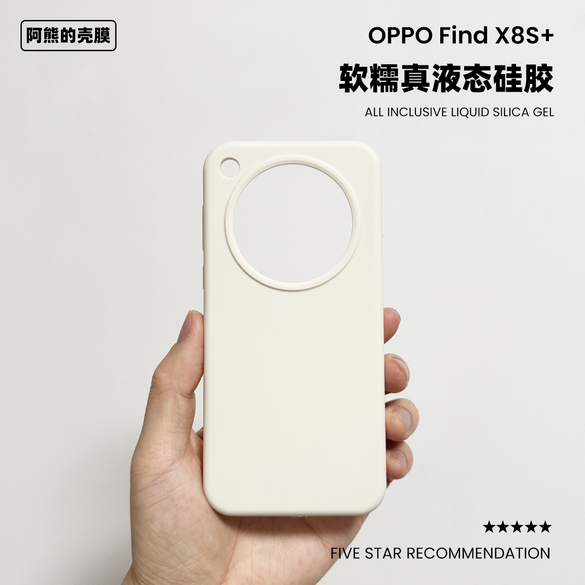 适用于oppofindx8s+液态硅胶手机壳x8pro简约纯色橡皮擦软糯手感Find X8Ultra防摔保护套