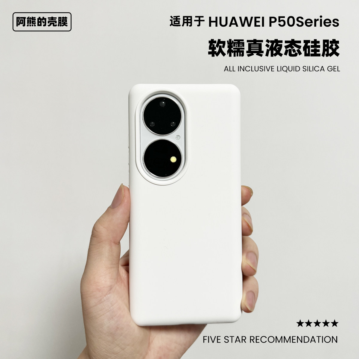 适用于华为p50pro液态硅胶手机壳纯色pura70亲肤50E简约耐脏HUAWEI P60保护套