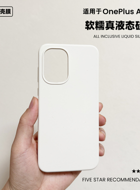 适用于一加ace6液态硅胶手机壳至尊版turbo6v简约纯色橡皮擦软糯手感OnePlus Ace 6T保护套