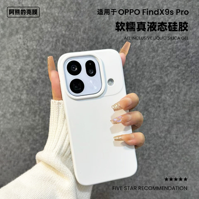 适用于oppofindx9spro液态硅胶壳
