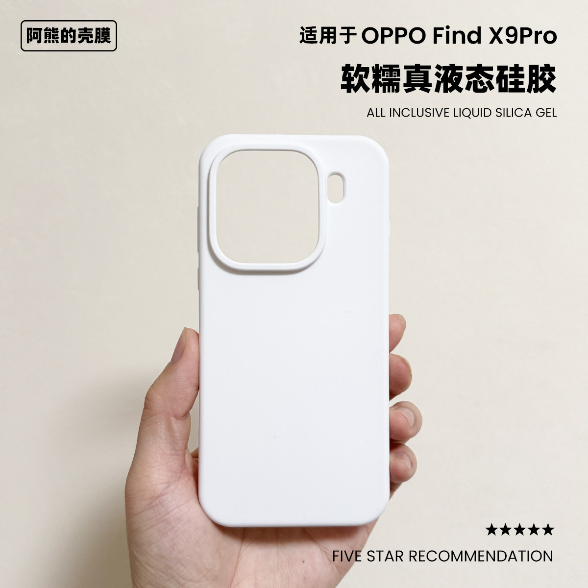 适用于oppofindx9pro液态硅胶手机壳ultra橡皮擦软糯手感s简约纯色防摔OPPOFindX9保护套