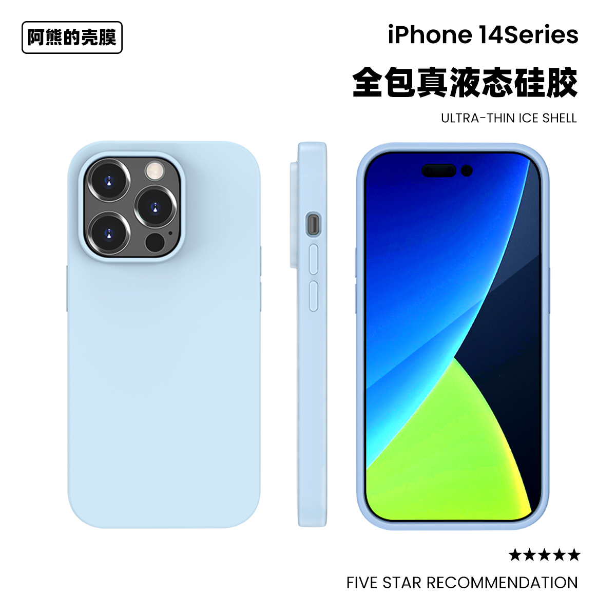 iphone14液态硅胶手机壳适用14pro保护套苹果max液态硅胶全包简约 3C数码配件 手机保护套/壳 原图主图