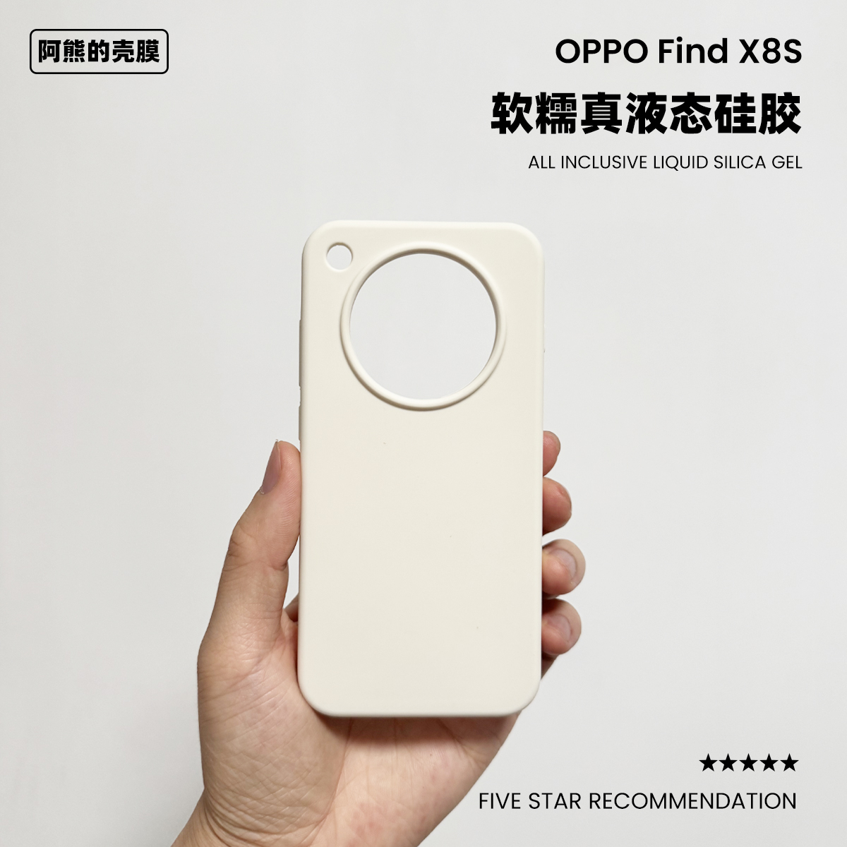 适用于oppofindx8s液态硅胶手机壳x8pro简约纯色+软糯OPPO Find X8Ultra防摔保护套