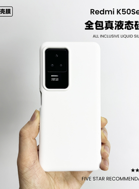 适用于红米K50真液态硅胶手机壳k60至尊版70简约80纯色橡皮擦软糯手感防摔RedmiK50Pro保护套