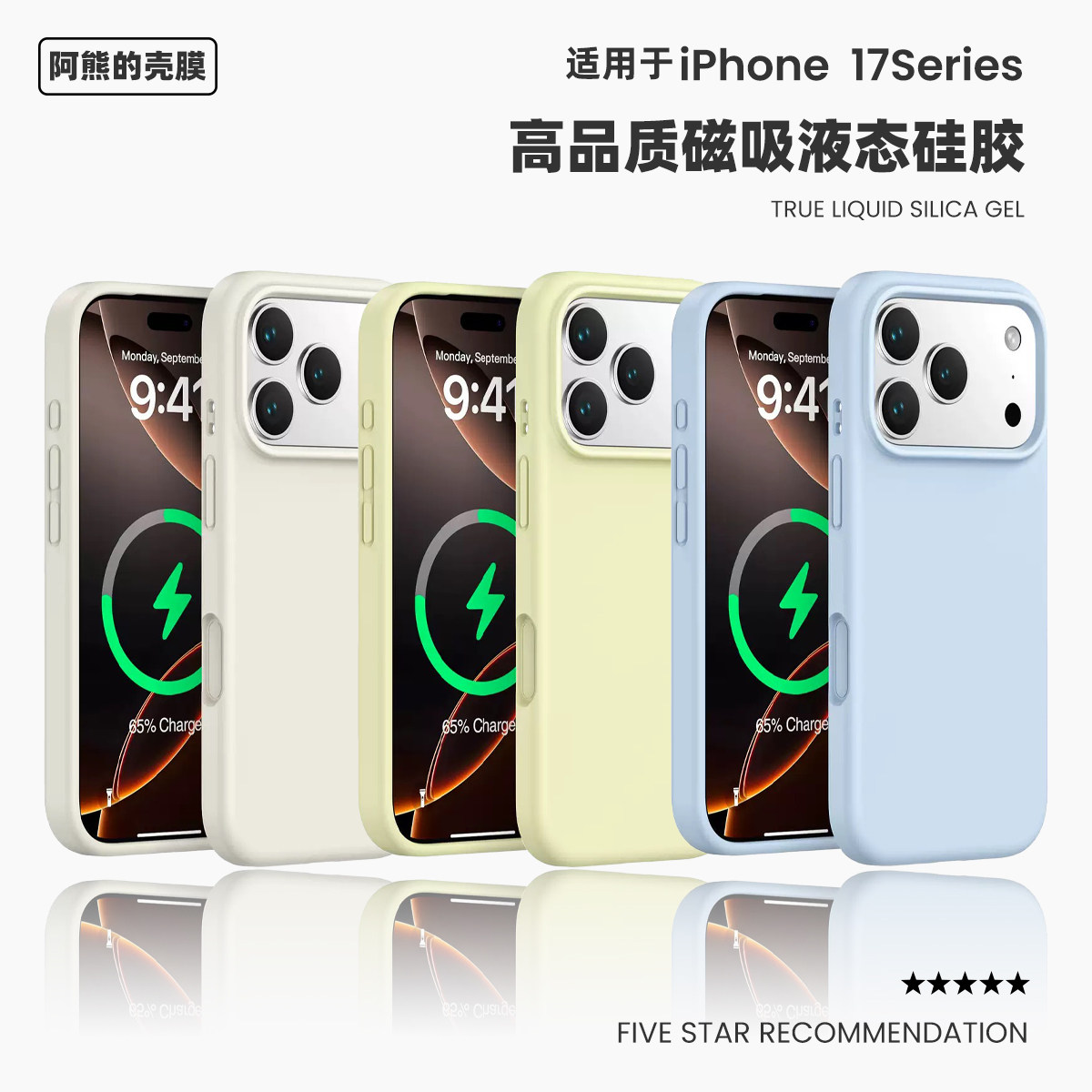 适用于iPhone17ProMax液态硅胶磁吸手机壳纯色17air一体式拍照按键大孔苹果17保护套