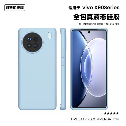 适用于vivox90/x300液态硅胶壳