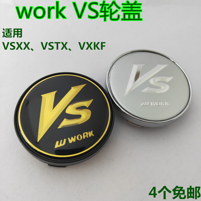 VSXX轮盖WORKVS轮毂盖