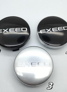 适用星途EXEED星纪云ETES瑶光揽月大塑料罩换小中心盖轮盖轮毂盖