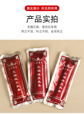 无烟艾条悬灸仪纯艾灸条蕲艾无烟艾碳黑色艾条皇家养生艾条艾柱