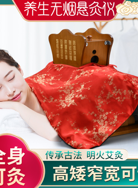 无烟悬灸仪养生灸送大礼包