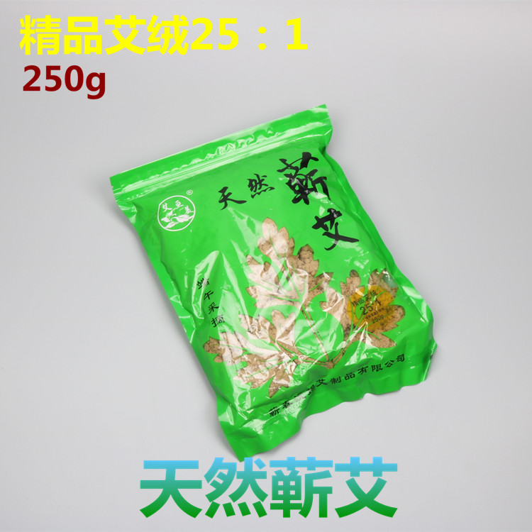25:1精品艾绒艾条艾柱艾灸蕲艾绒五年陈艾绒自制肚兜艾柱艾灸条