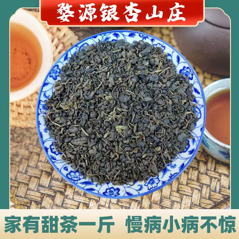 江西婺源多穗石柯甜茶木姜叶柯玉叶金柯养生保健茶50克特产包邮