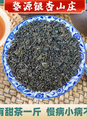 江西婺源多穗石柯甜茶木姜叶柯玉叶金柯养生保健茶50克特产包邮