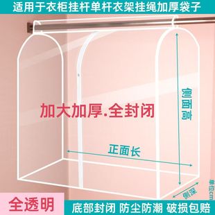 收纳衣罩全封闭西装 防尘袋衣服防尘罩挂式 套大衣羽绒服挂衣袋家用