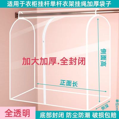 衣服防尘罩挂式收纳全封闭西装套