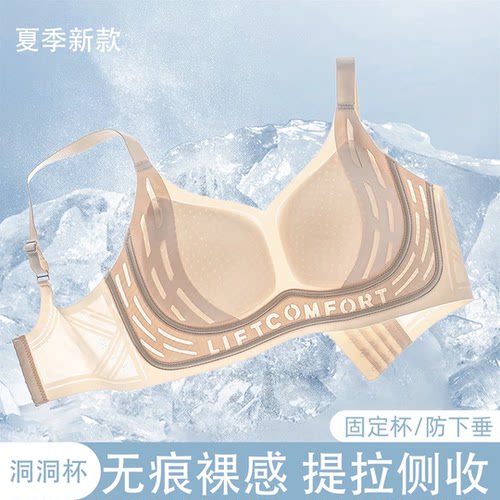 【小奶皮洞洞杯】反重力轻氧蕾提拉内衣收副乳文胸罩K0417