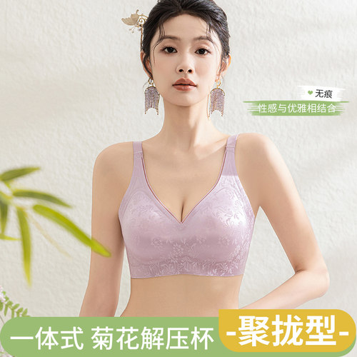 国风缎面反重力软支撑果冻凉感提拉聚拢收副乳无痕内衣透气无钢圈