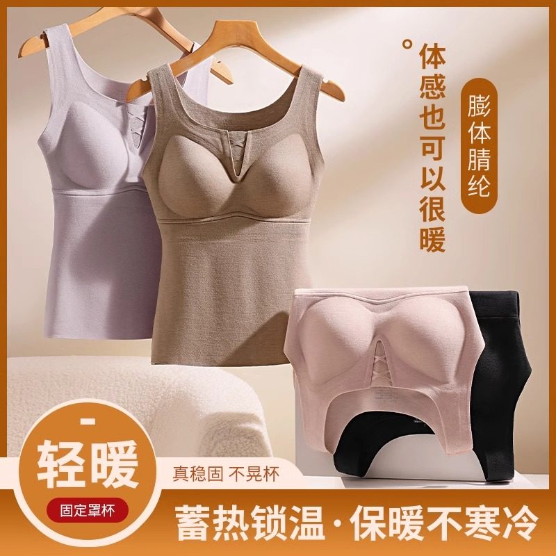 保暖内衣女秋冬季加绒加厚打底无痕舒适内搭2024新款胸垫一体文胸,女士内衣/男士内衣/家居服,保暖背心,淘宝优惠券,粉丝福利购,淘宝优惠卷