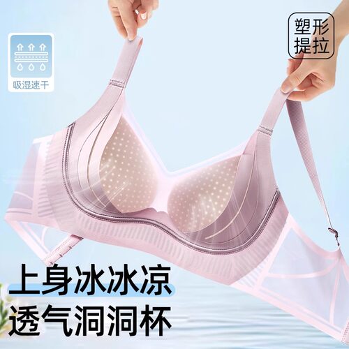 塑形提拉内衣女大胸显小聚拢收副乳防下垂无钢圈超薄透气凉感文胸