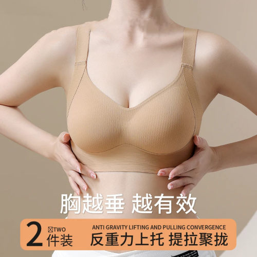提拉内衣女小胸聚拢显大防下垂收副乳固定杯无痕美背文胸罩