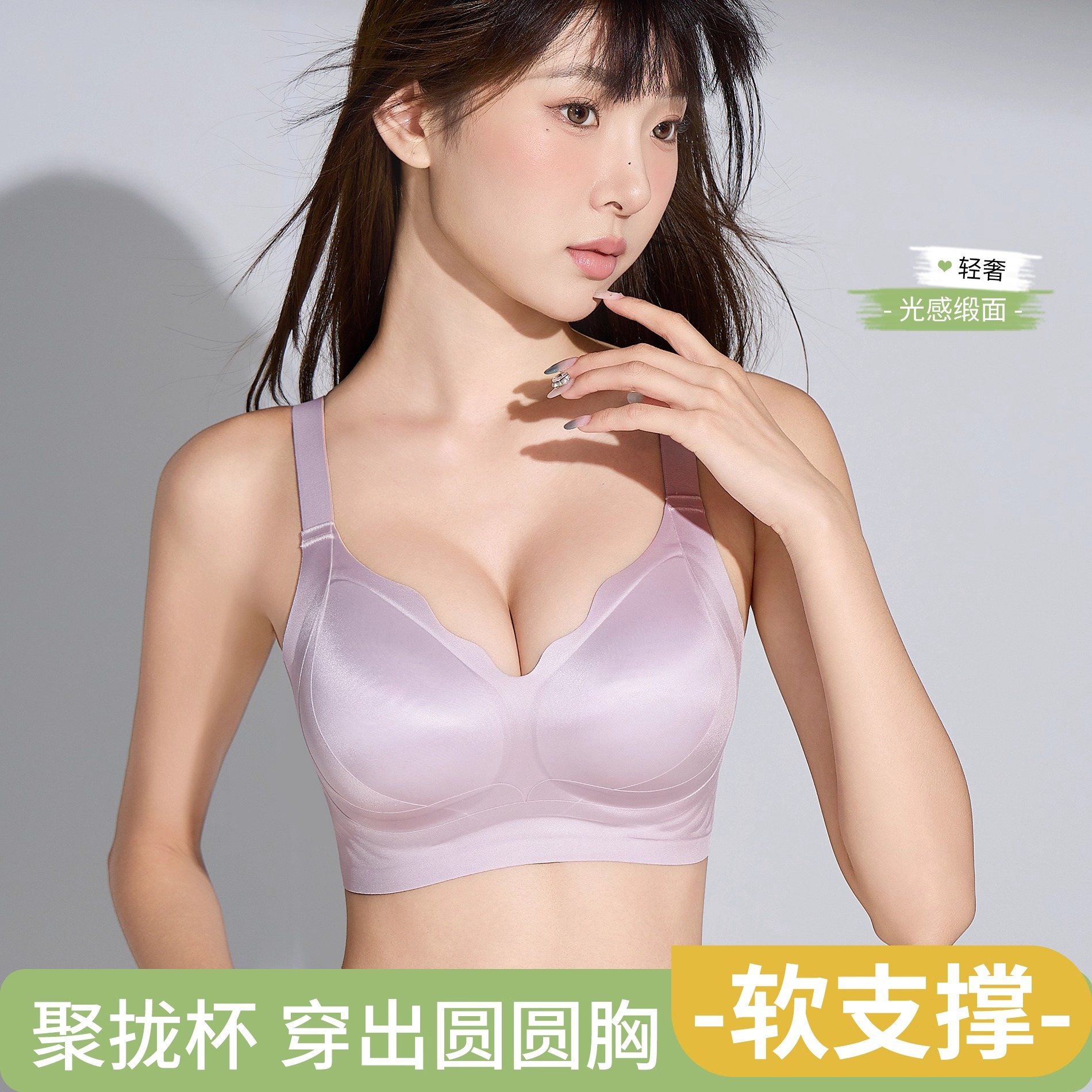 夏季薄款凉感无痕内衣女小胸聚拢上托防下垂无钢圈透气舒适文胸罩