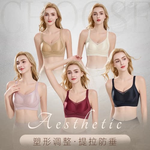 法式高奢缎面薄款网纱无痕反重力塑形提拉内衣上托聚拢防下垂文胸