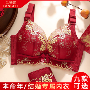 蕾丝文胸套装 红色内衣女小胸聚拢显大结婚新娘内裤 本命年2026新款