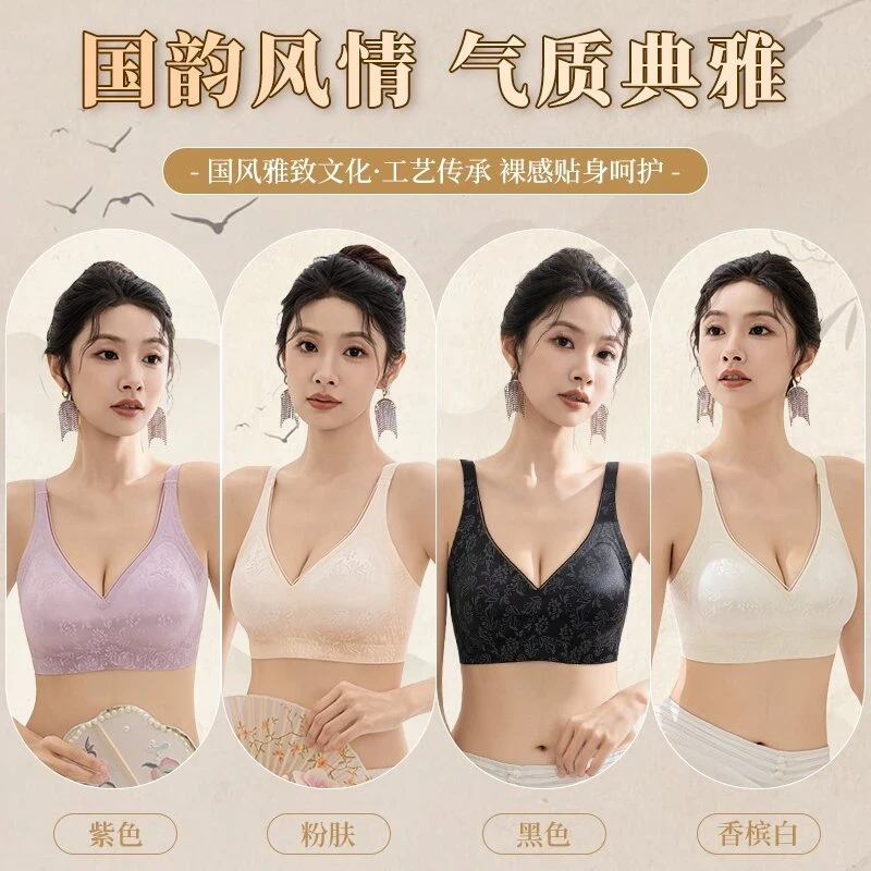 国风缎面无痕内衣凉感薄款反重力提拉聚拢固定杯收副乳无钢圈吊带