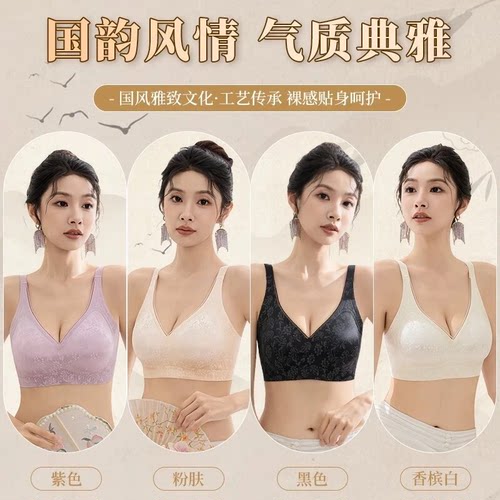 国风缎面无痕内衣凉感薄款反重力提拉聚拢固定杯收副乳无钢圈吊带