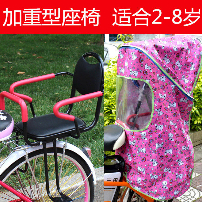 siège enfants pour vélo - Ref 2420957 Image 1