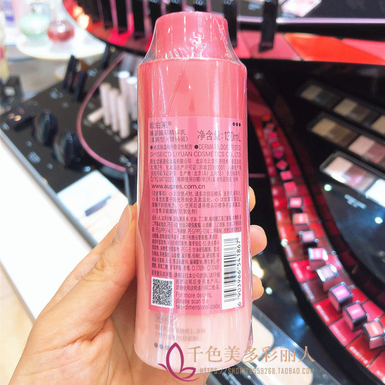 欧泊莱欧珀莱臻源循环精华乳液130ml替换装清润平衡滋润型包邮