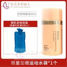 特价欧泊莱欧珀莱烈日防晒霜隔离液60ml防水防汗倍护老款防晒23年