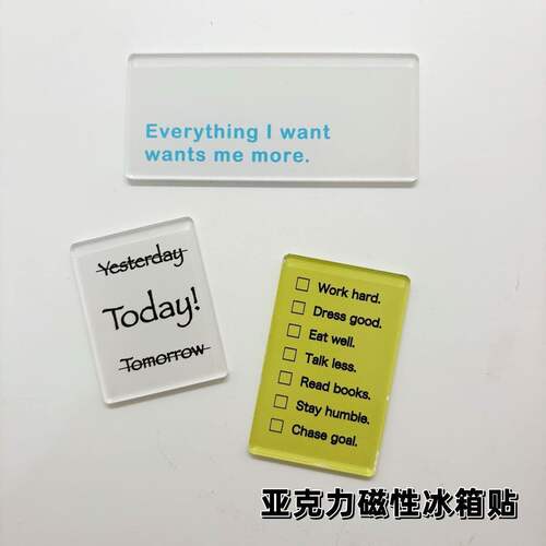 It’s just new励志语录系亚克力冰箱贴洞洞板装饰磁贴