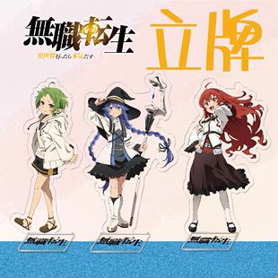 无职转生动漫周边立牌 洛琪希 希露菲 艾莉丝双面高清亚克力摆件