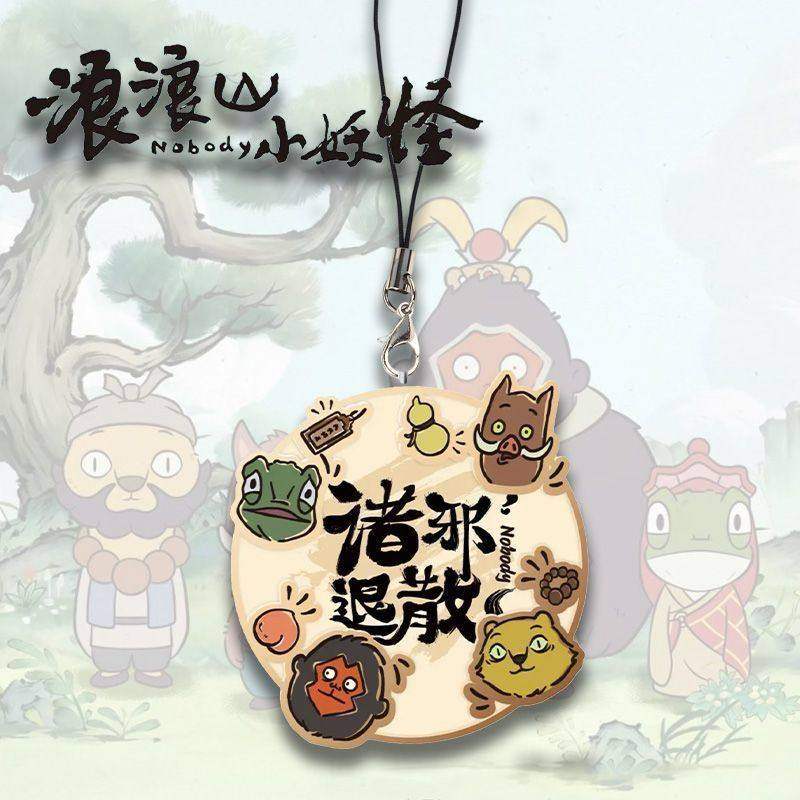 周边链挂饰创意亚克力浪浪山群像学生装饰挂件可爱小妖怪书包,节庆用品/礼品,手机链,淘宝优惠券,粉丝福利购,淘宝优惠卷