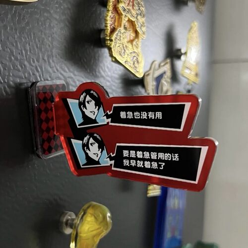 小红书同款自制女神异闻录5周边P5R亚克力经典语录冰箱贴装饰礼物
