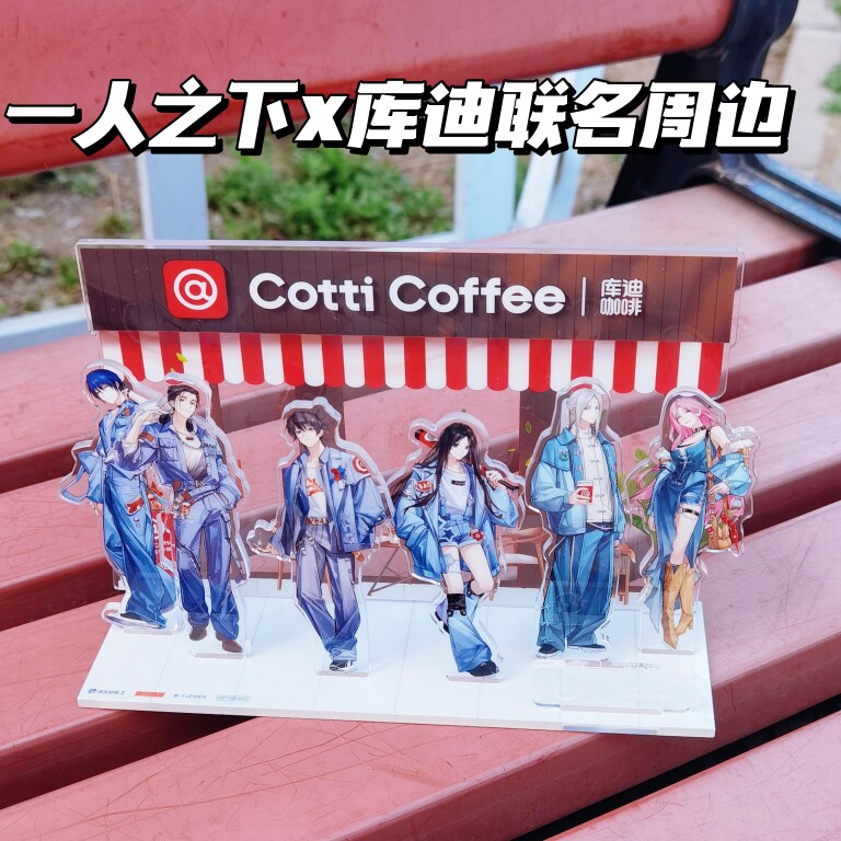 一人之下库迪咖啡联名周边自制立牌冯宝宝王也同人亚克力桌面摆件图片
