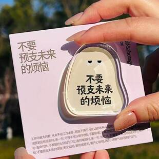 励志鼓励语不要预支未来的烦恼高颜值亚克力磁吸冰箱贴送朋友闺蜜