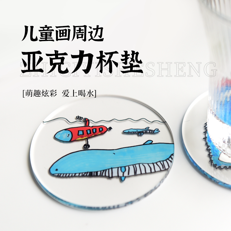 亚克力杯垫定制动漫周边甜品店简约logo明星照片原创透明杯垫定制