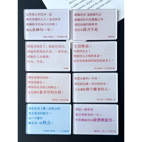 原创设计文艺祝福语录亚克力冰箱贴创意礼物生日礼物