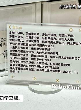 新款励志劝学立牌桌面摆件学生中高考加油激励亚克力立牌送闺蜜