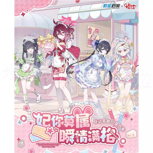 蔚蓝档案格力高联动周边谷子妃咲瞬沙凌丽情亚克力摆件立牌礼物